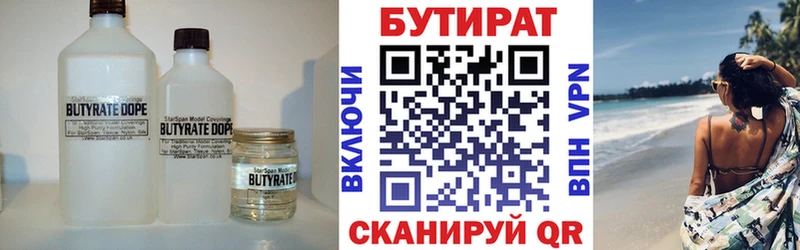 БУТИРАТ буратино  Новая Усмань 