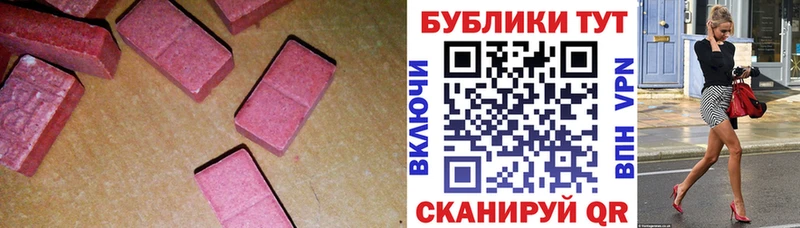 Ecstasy Дубай  где продают   Новая Усмань 