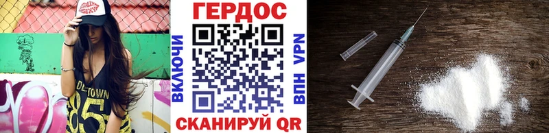 наркотики  MEGA сайт  сайты даркнета Telegram  Новая Усмань  ГЕРОИН белый 