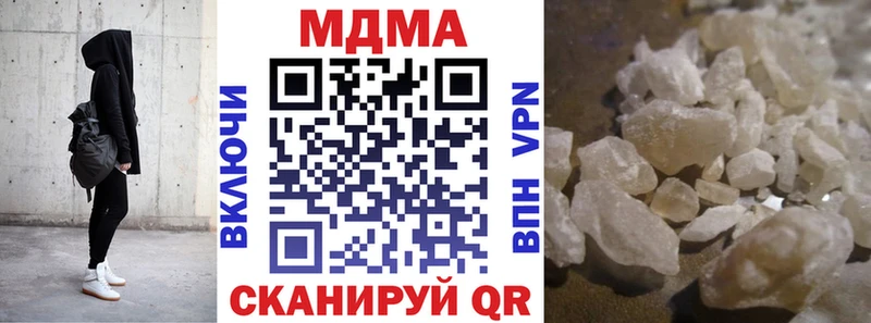 MDMA кристаллы Новая Усмань